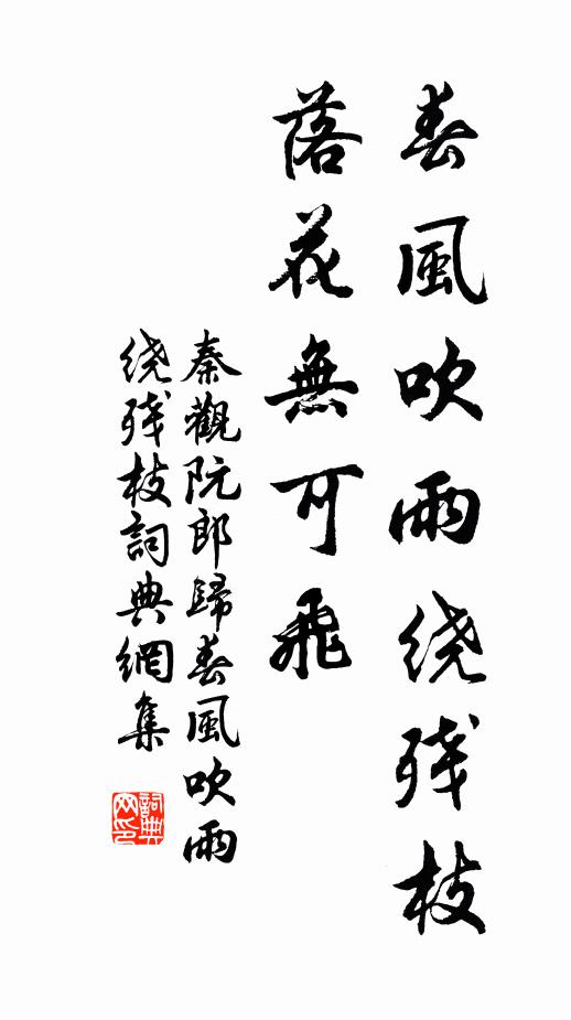 江山清謝朓，花木媚丘遲 詩詞名句