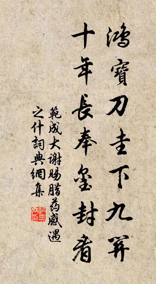 雄姿逼龍虎，風雨坐頁岌 詩詞名句