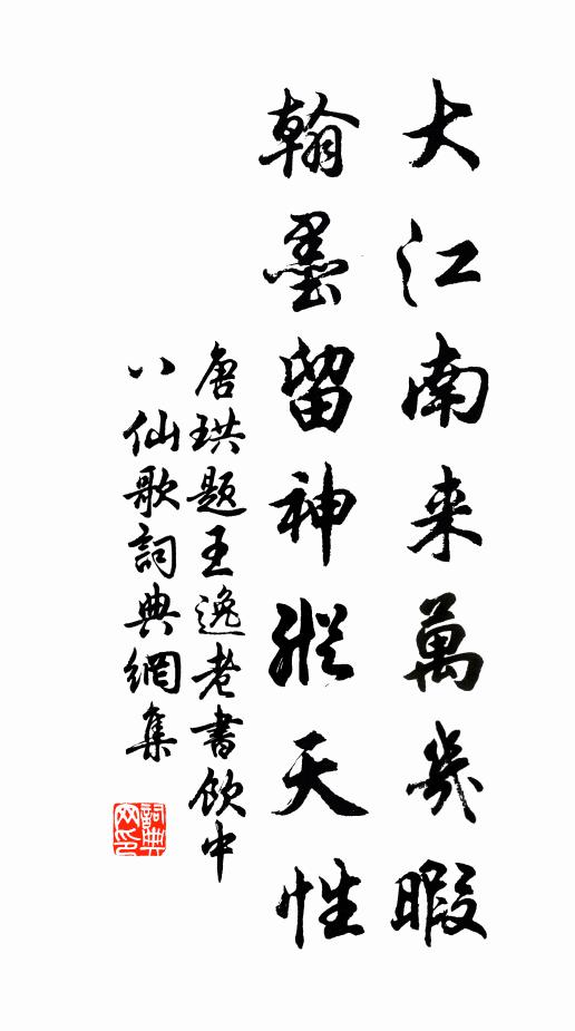 征南輕仆孔明碑，想見生平暴可知 詩詞名句