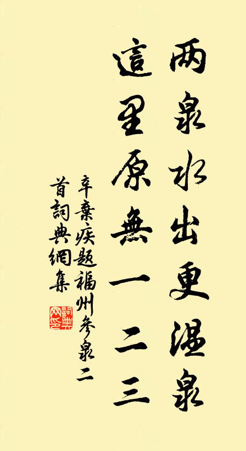 一行竟墮萬里外，回首滄浪思濯纓 詩詞名句