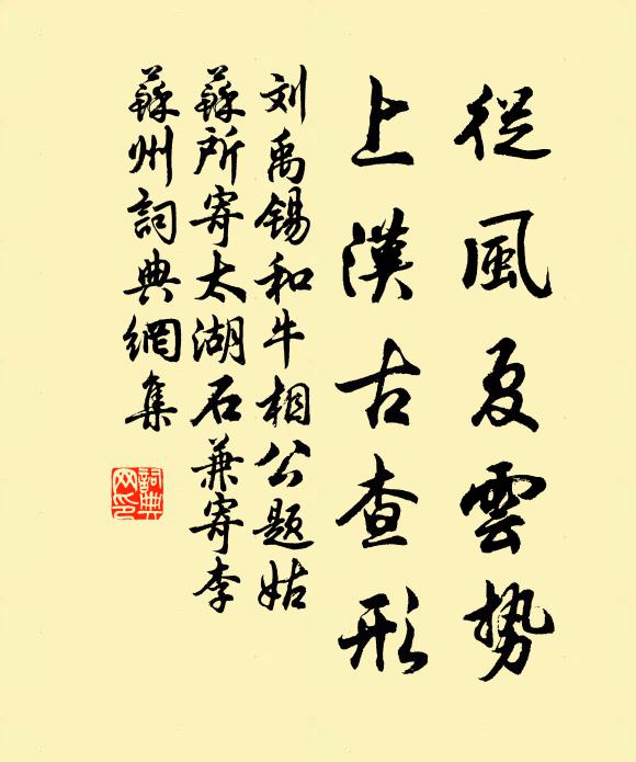 貢以土作，法奠於禹 詩詞名句