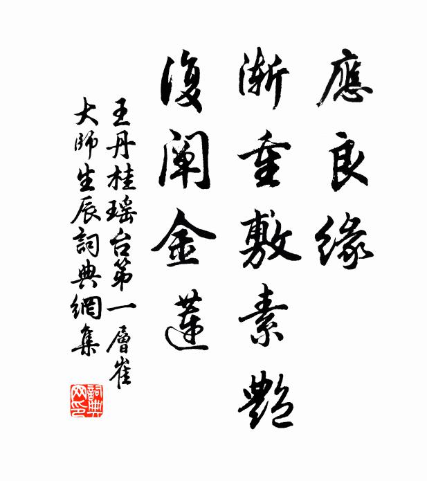 樽酒逢故人，重圓夢中語 詩詞名句