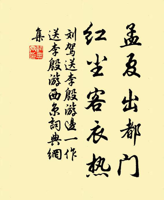 前山欲融未融處，玉龍浮動青珊瑚 詩詞名句