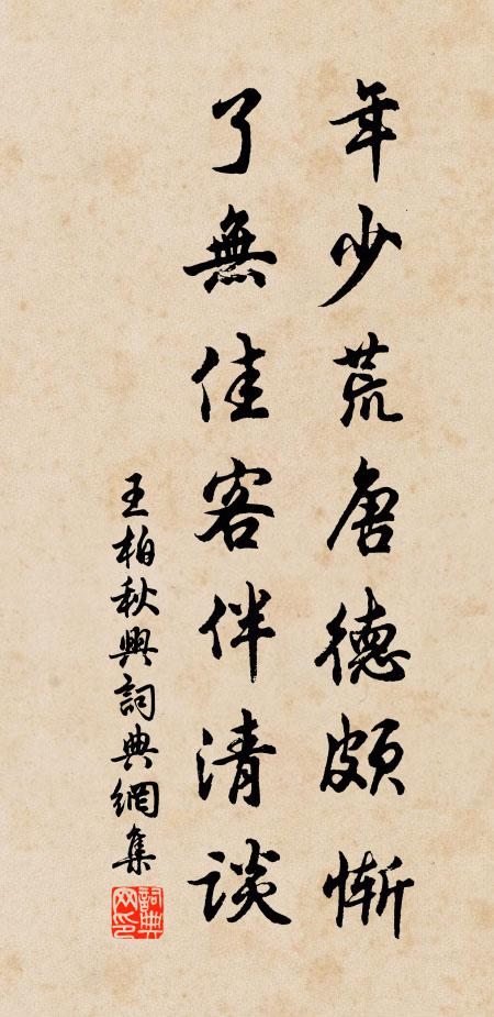 及茲陽春杪，高飆正南來 詩詞名句