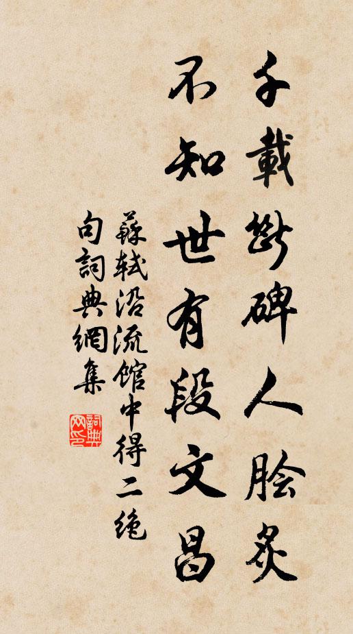 昨近忽作涼，塞外固如是 詩詞名句