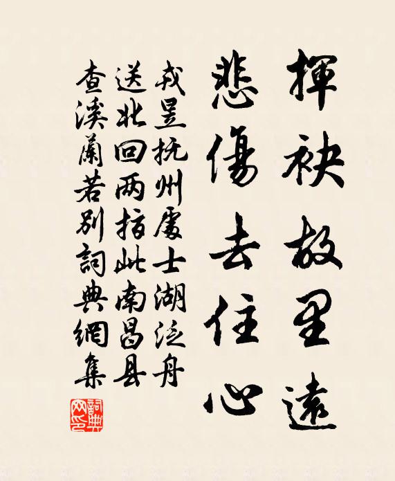 索笑巡檐無奈處，悄隔東鄰一壁 詩詞名句