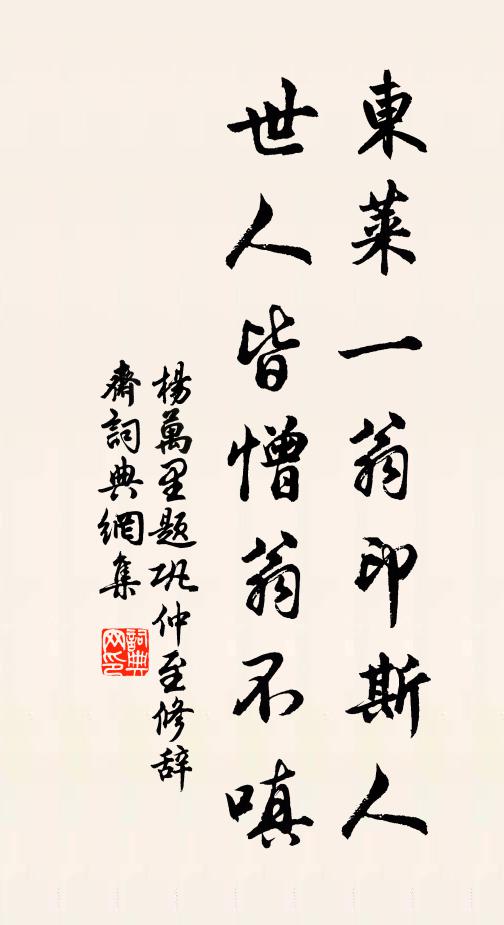 霜添紅葉黃花好，天與金壺玉柱齊 詩詞名句