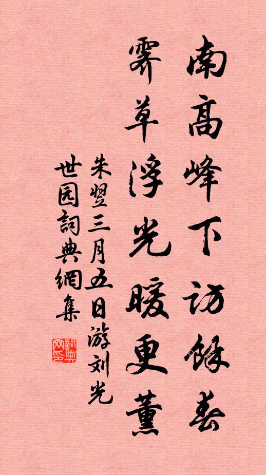 石扶碑故在，銅作柱難磨 詩詞名句