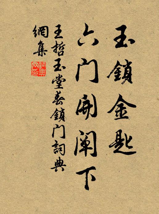 常有人登第，今稱爾讀書 詩詞名句