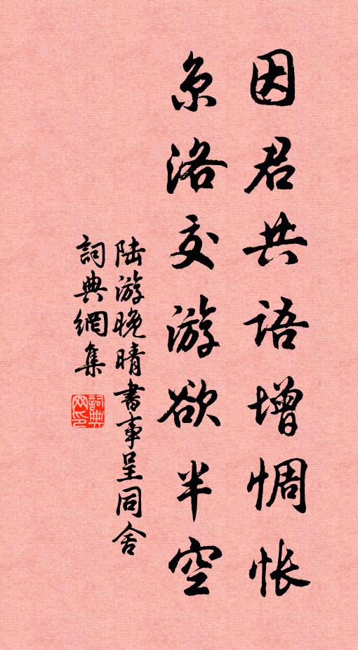 自古關情處，相思人詠歌 詩詞名句