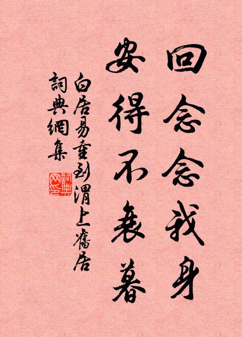 聽說杏花開，卻在深深院 詩詞名句