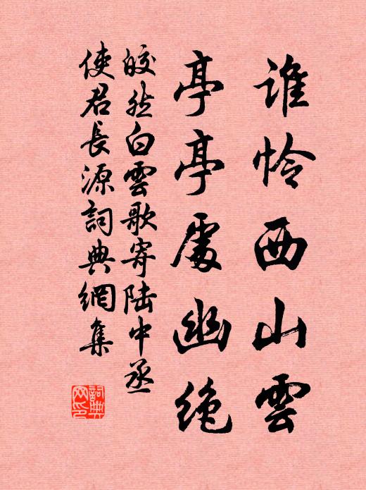 束歸丹灶和玉桂，燧出綠霧霏鸞龍 詩詞名句