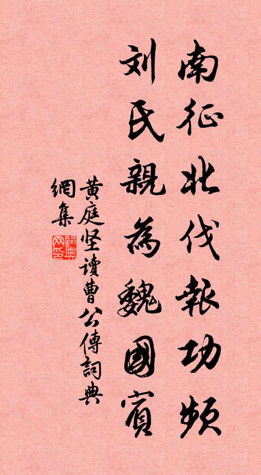 永慕建康熙，孝莊虔祝釐 詩詞名句