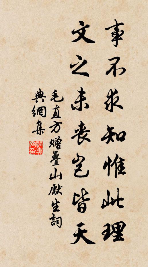 天生合去雲霄上，一尺松栽已出塵 詩詞名句