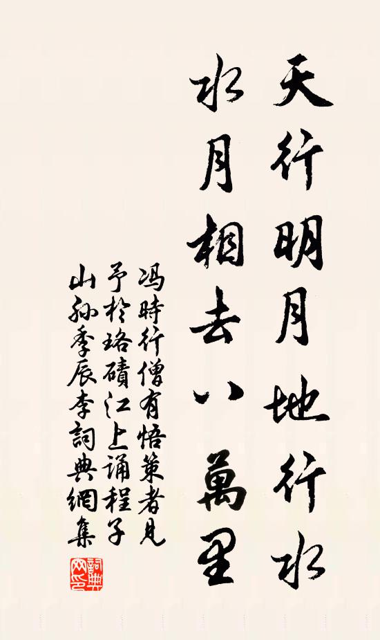 望隨流水遠，高共白雲閒 詩詞名句