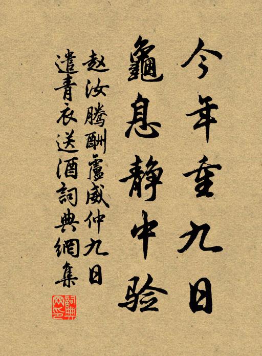 鼓角喧京口，江山盡汝濆 詩詞名句