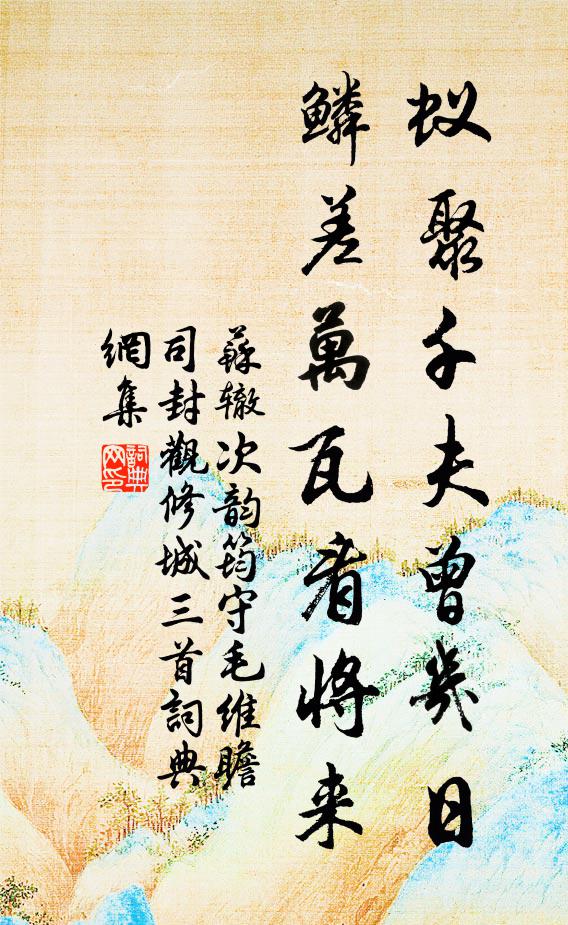 煙淒玉笥封雲篆，月慘琪花葬羽衣 詩詞名句