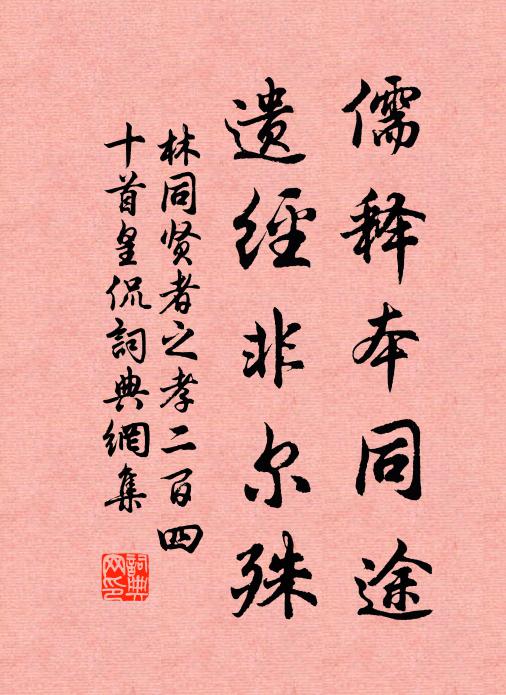 子月生一氣，陽景極南端 詩詞名句