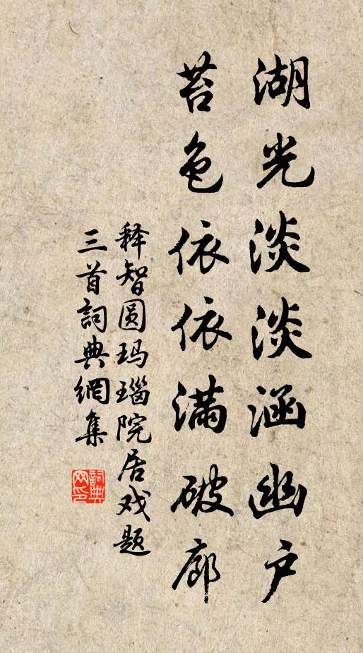 雲滿鳥行滅，池涼龍氣腥 詩詞名句