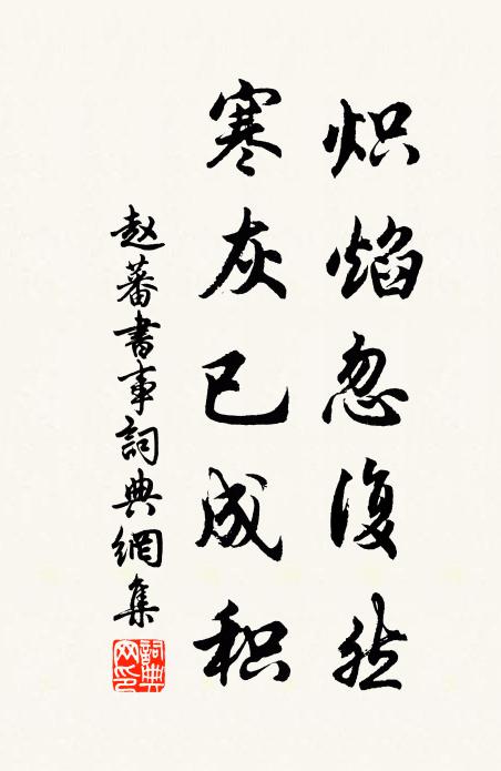 白雲認鄉村，永念隨父兄 詩詞名句