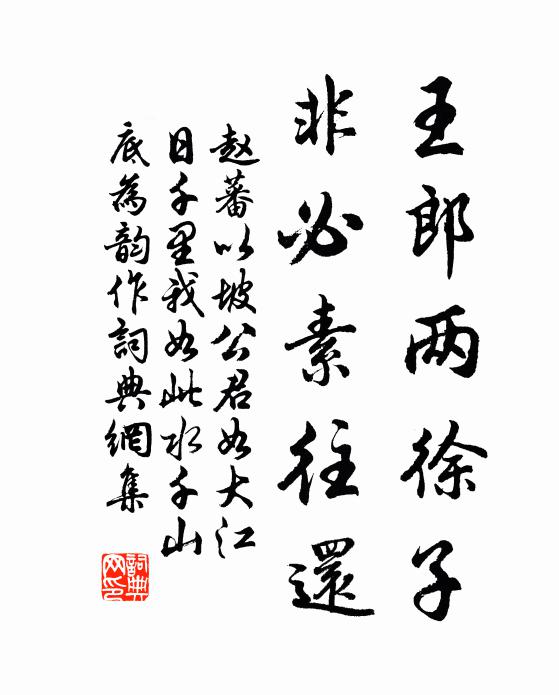 歸去來兮，綠水與青山 詩詞名句