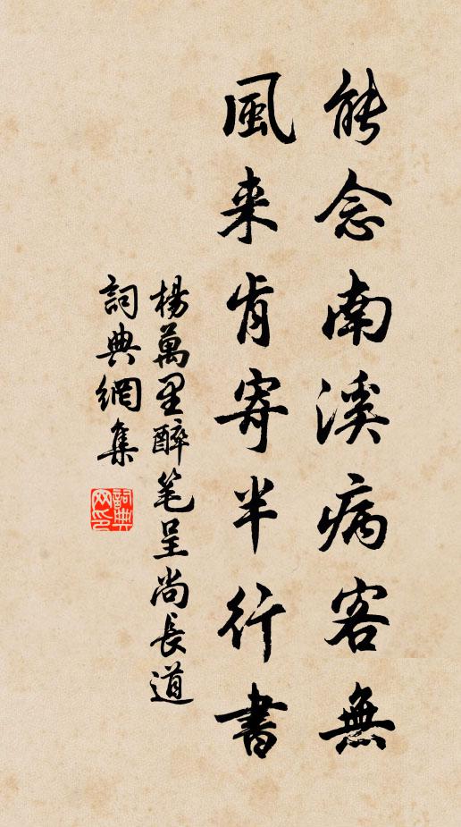 紅粉靚梳妝，翠蓋低風雨 詩詞名句