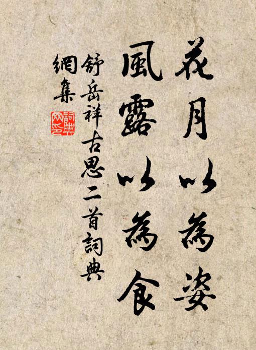 一歲兩系，歷朝書法 詩詞名句