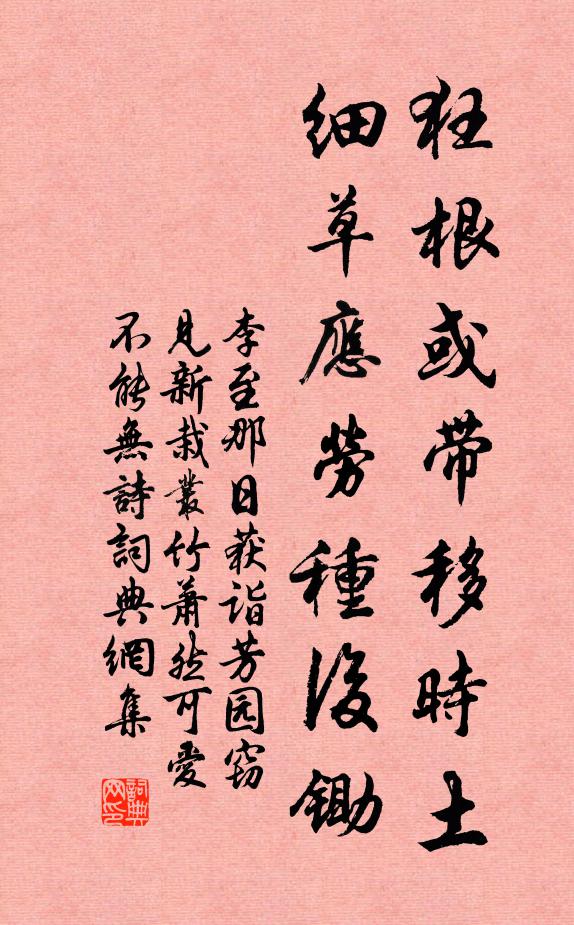 無奈春風動人處，紫荊青李滿林生 詩詞名句