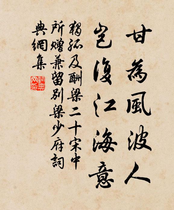 早攜書劍離岩谷，莫待蒲輪輾白雲 詩詞名句