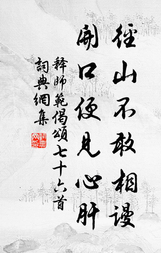 秋深潦水盡寒塘，鳧雁乘波下幾行 詩詞名句