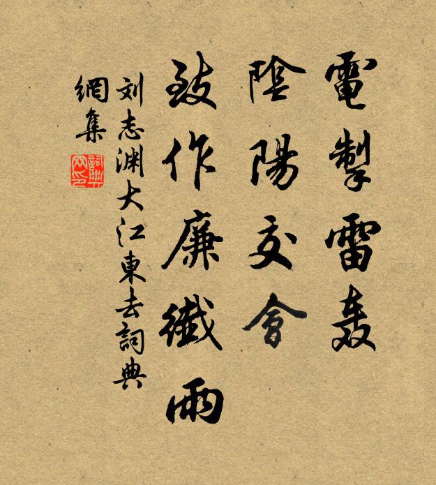 劉志淵的名句_劉志淵的詩詞名句_第10頁_詩詞名句