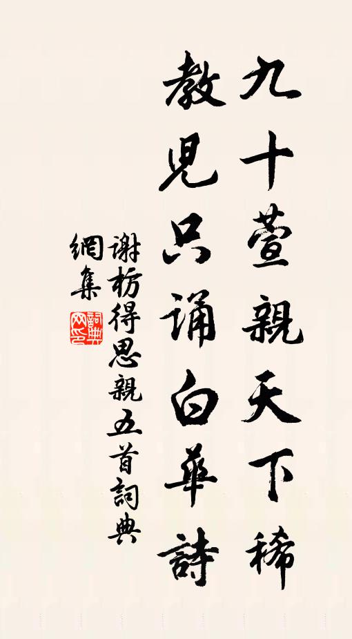 村童迎客至，竹帚掃桃花 詩詞名句