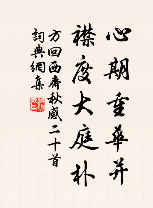 疇昔問寒梅，李園不成醉 詩詞名句