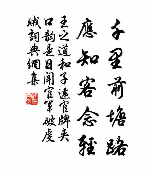 何人為我易弟子，淚落一朝翻九河 詩詞名句