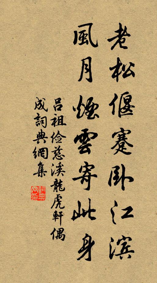 應緣分影來池月，游世無心出岫雲 詩詞名句