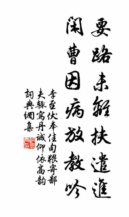 向來劉與王，疇能繼高風 詩詞名句