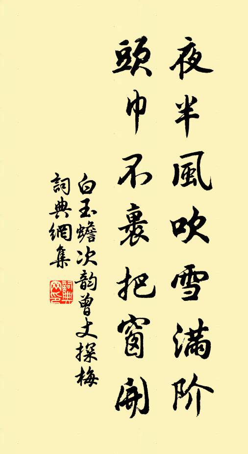 傳蹤思頡曠，作賦羨鄒枚 詩詞名句