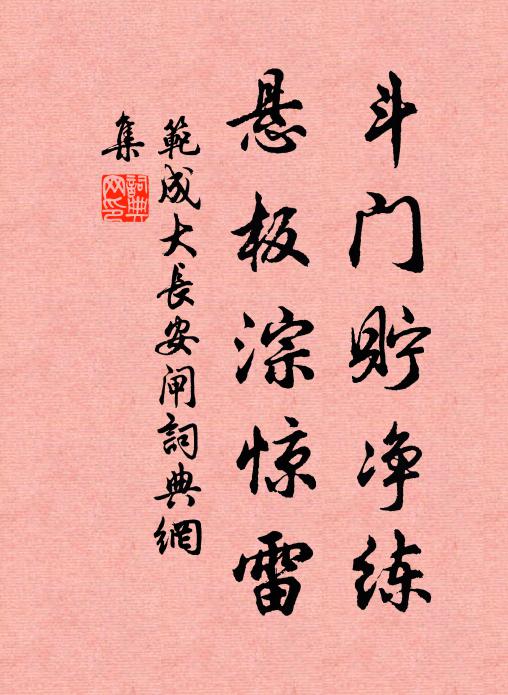 拜賜明時散吏名，頭銜字字敵冰清 詩詞名句