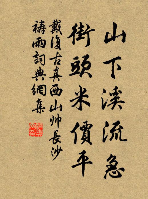 應令尉陀俗，還作上皇人 詩詞名句