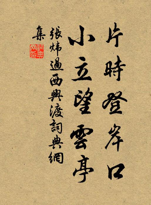 古紙無多更分我，自應給札奏新書 詩詞名句