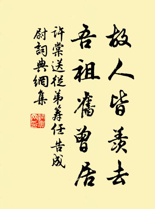 柏映孤峰短，銘書絕壁高 詩詞名句