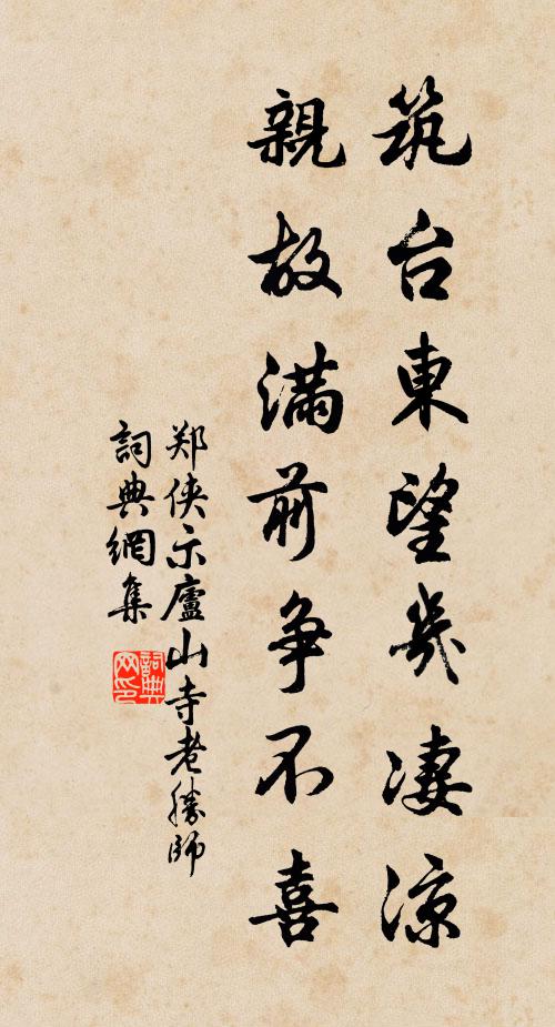 尋得桃源可學仙，丹書唯恐鳳飛傳 詩詞名句