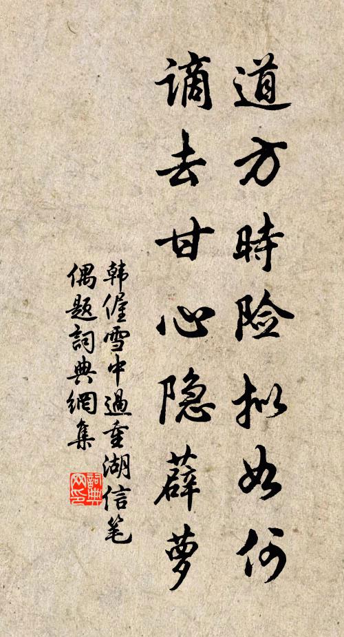 入門相對語，天命良不疑 詩詞名句