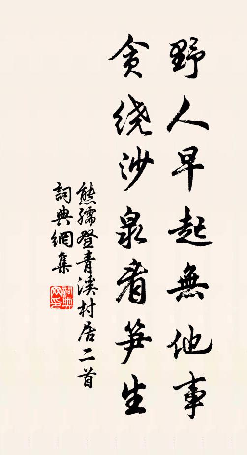 舟虛和雪載，水淺過灘平 詩詞名句