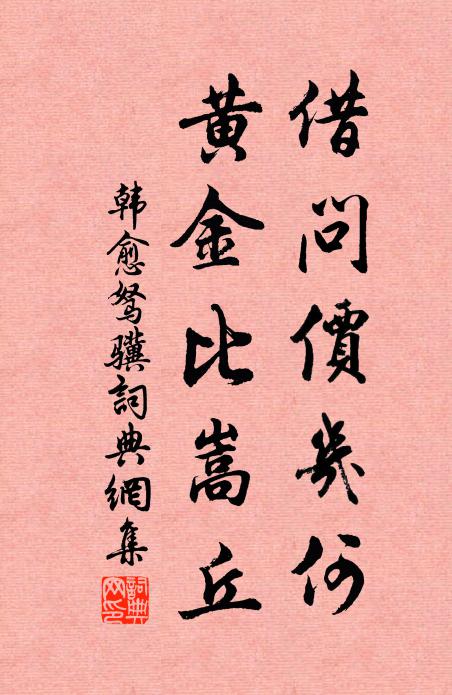 客里題詩相慰藉，羨君椽筆合螭頭 詩詞名句