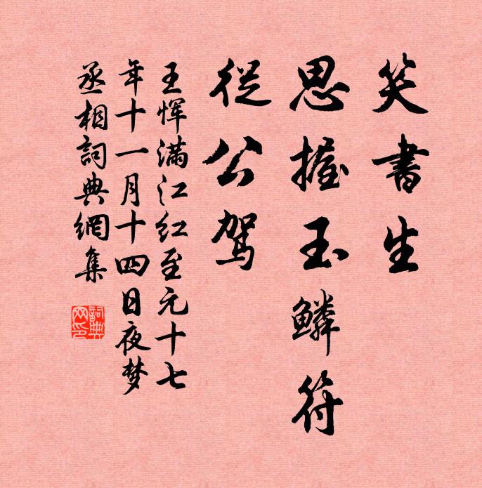 春光不約略，晴意恰沉吟 詩詞名句