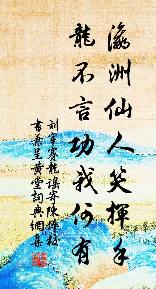 青山方遠別，黃綬初從仕 詩詞名句