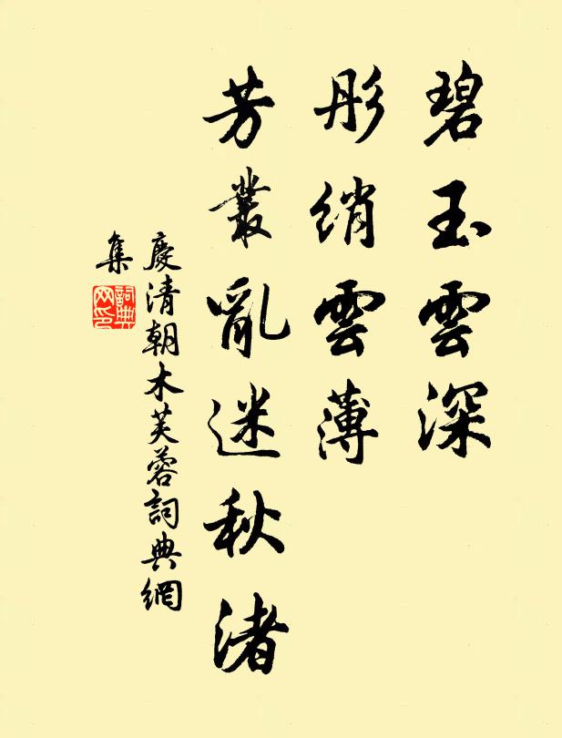 叩頭鳴天鼓，玉書粲然異 詩詞名句