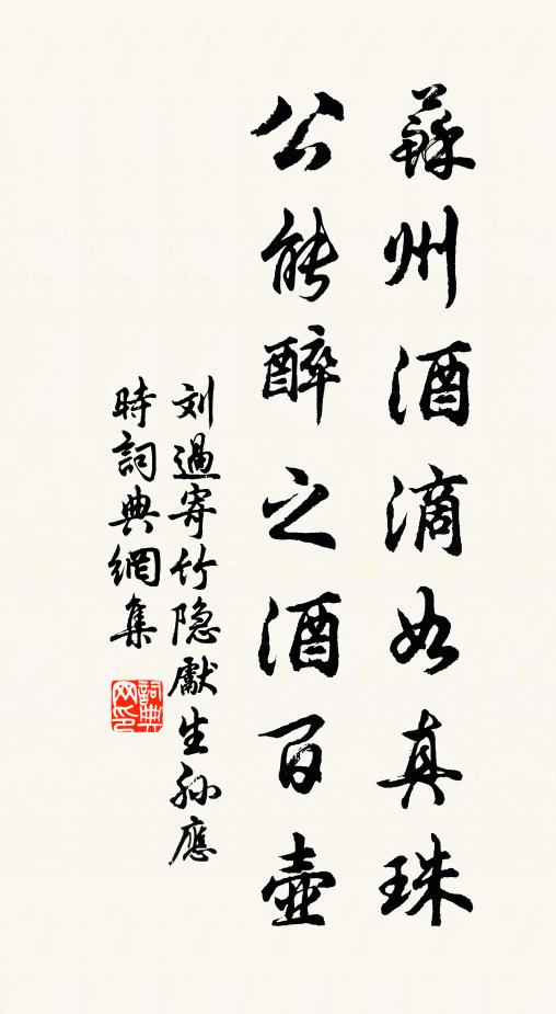 沃心愁略釋，稼穡作真甘 詩詞名句