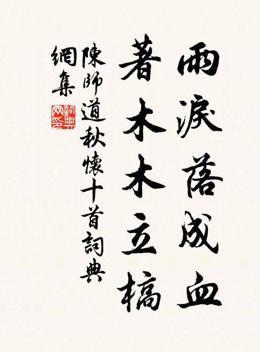 荒城虛照碧山月，古木盡入蒼梧雲 詩詞名句